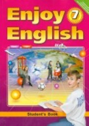 Английский язык 7 класс