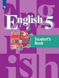 Английский язык 5 класс - Кузовлев