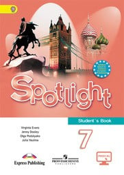 Английский Spotlight 7 класс - Эванс, Дули, Подоляко, Ваулина