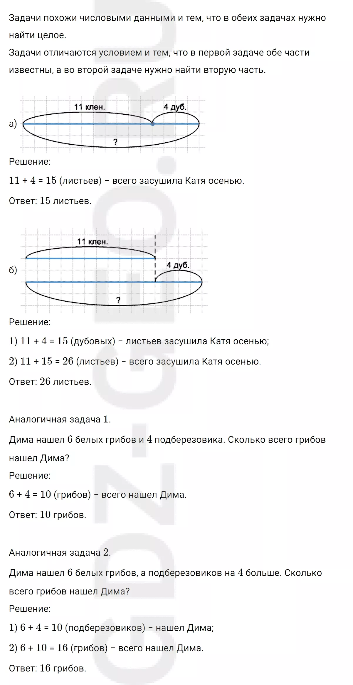 Решение 1