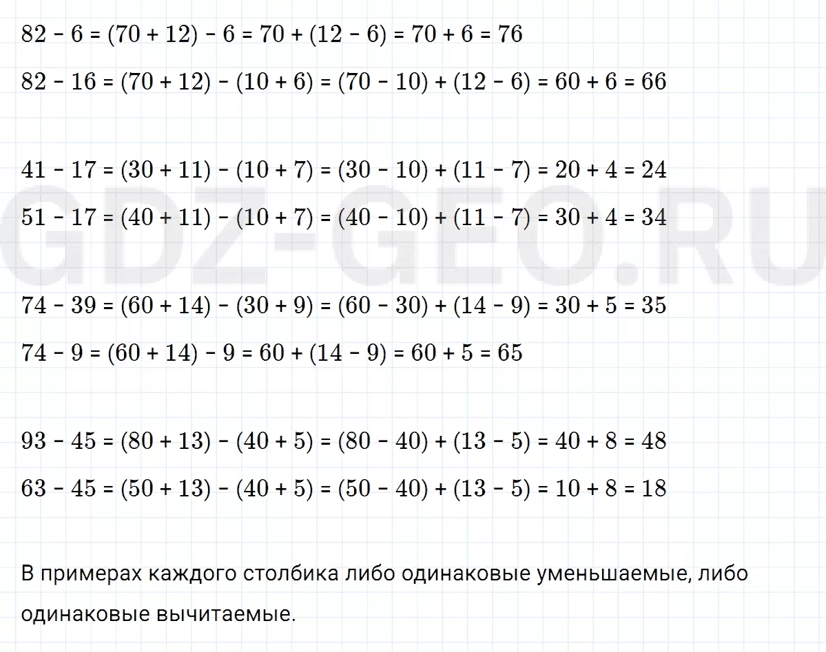 Решение 1