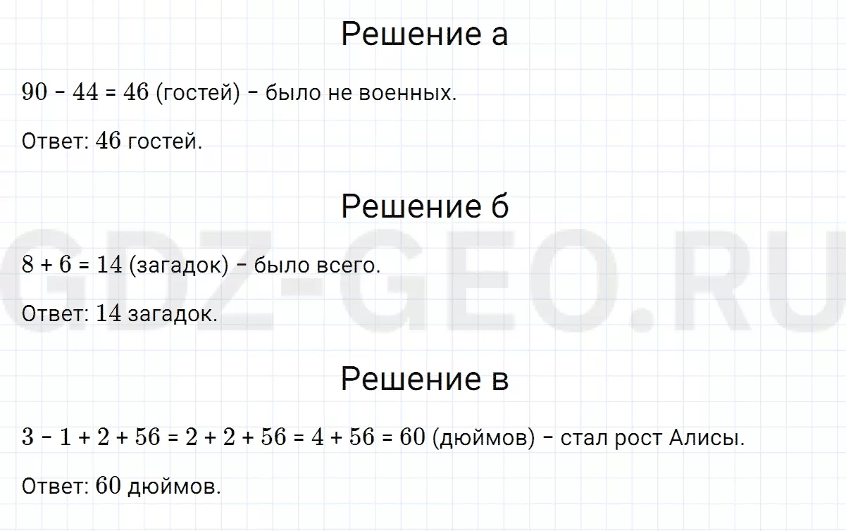 Решение 1