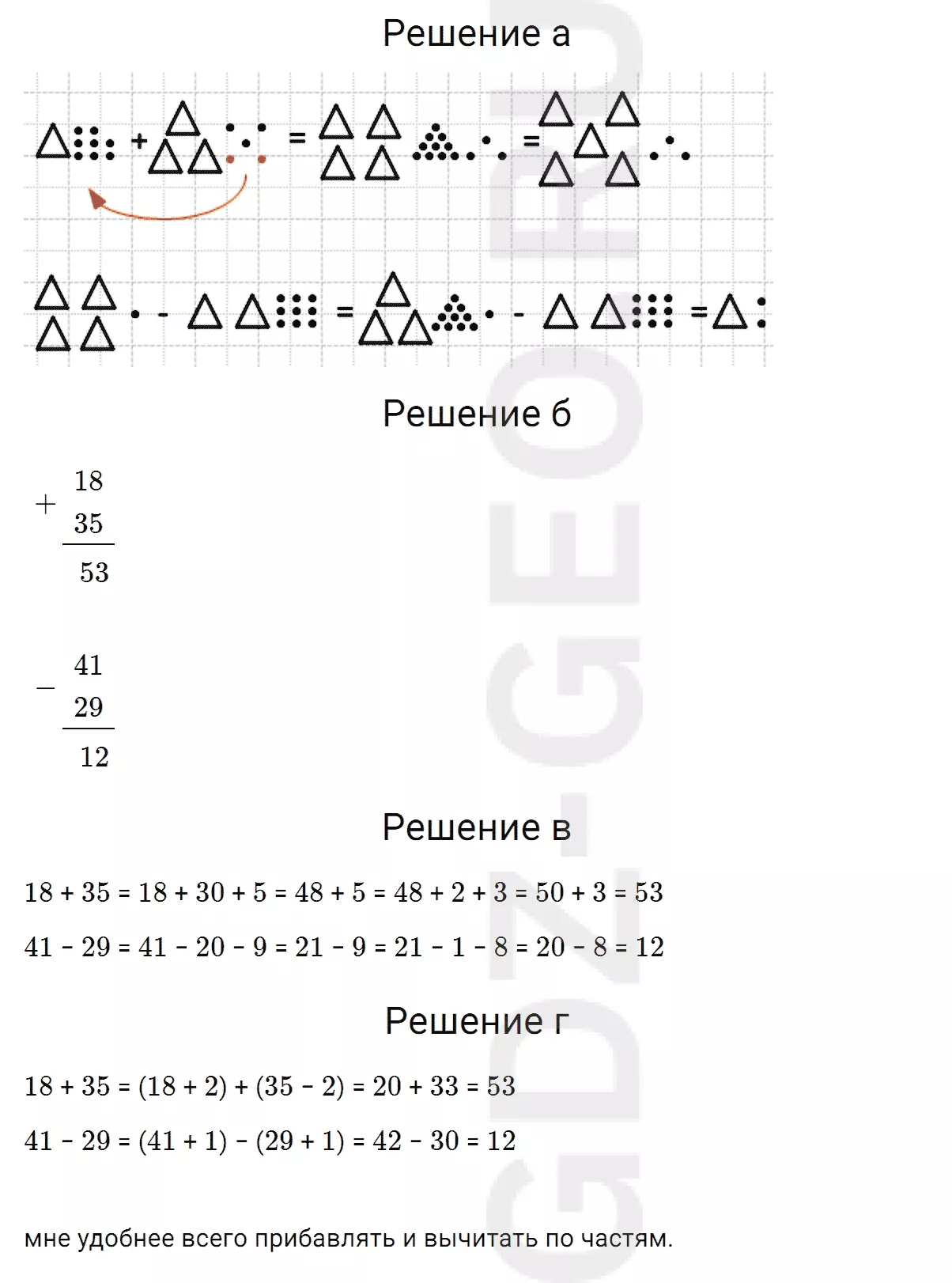 Решение 1