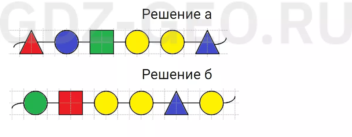 Решение 1