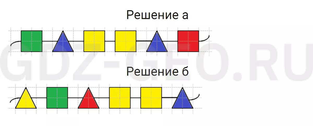 Решение 1