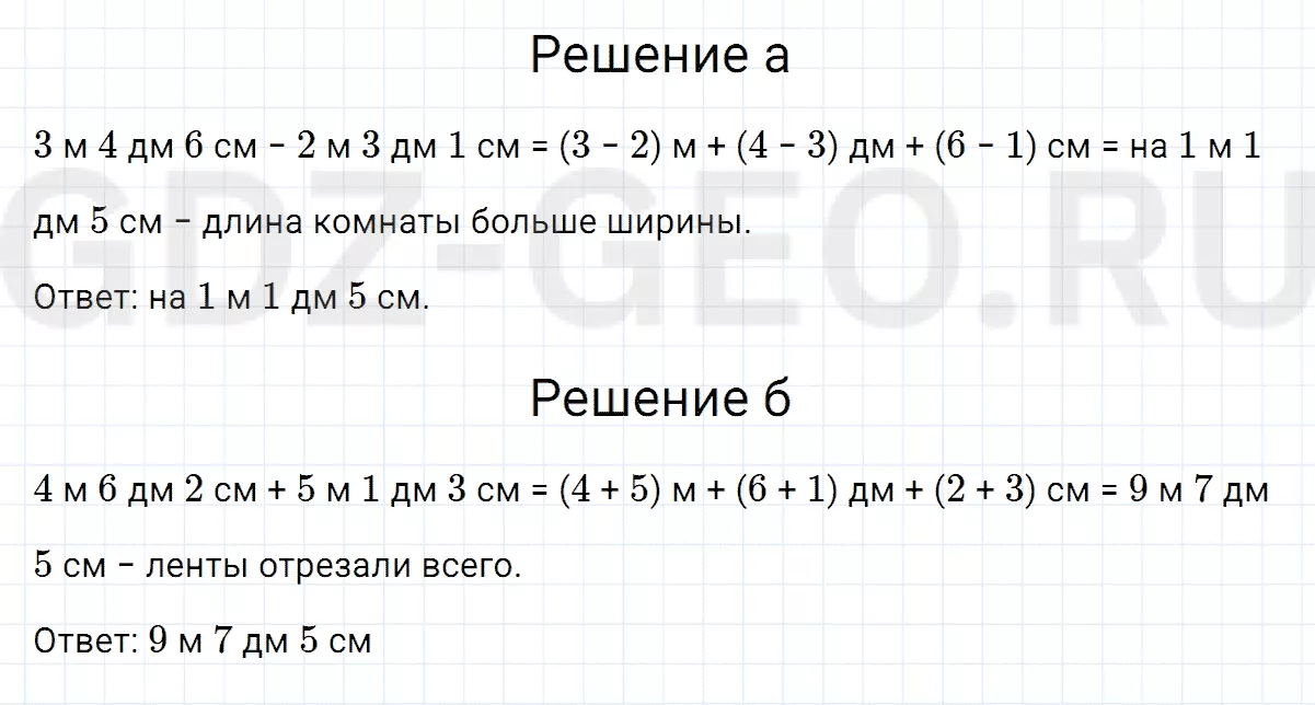 Решение 1