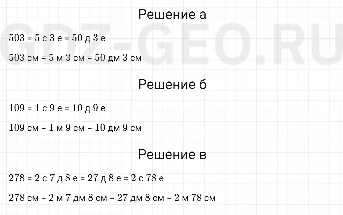 Решение 1