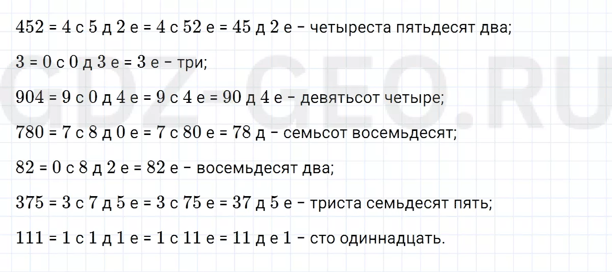 Решение 1