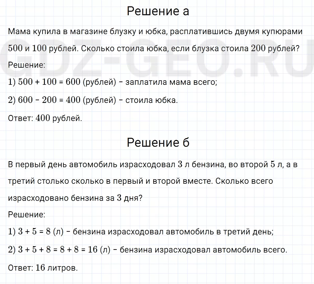 Решение 1