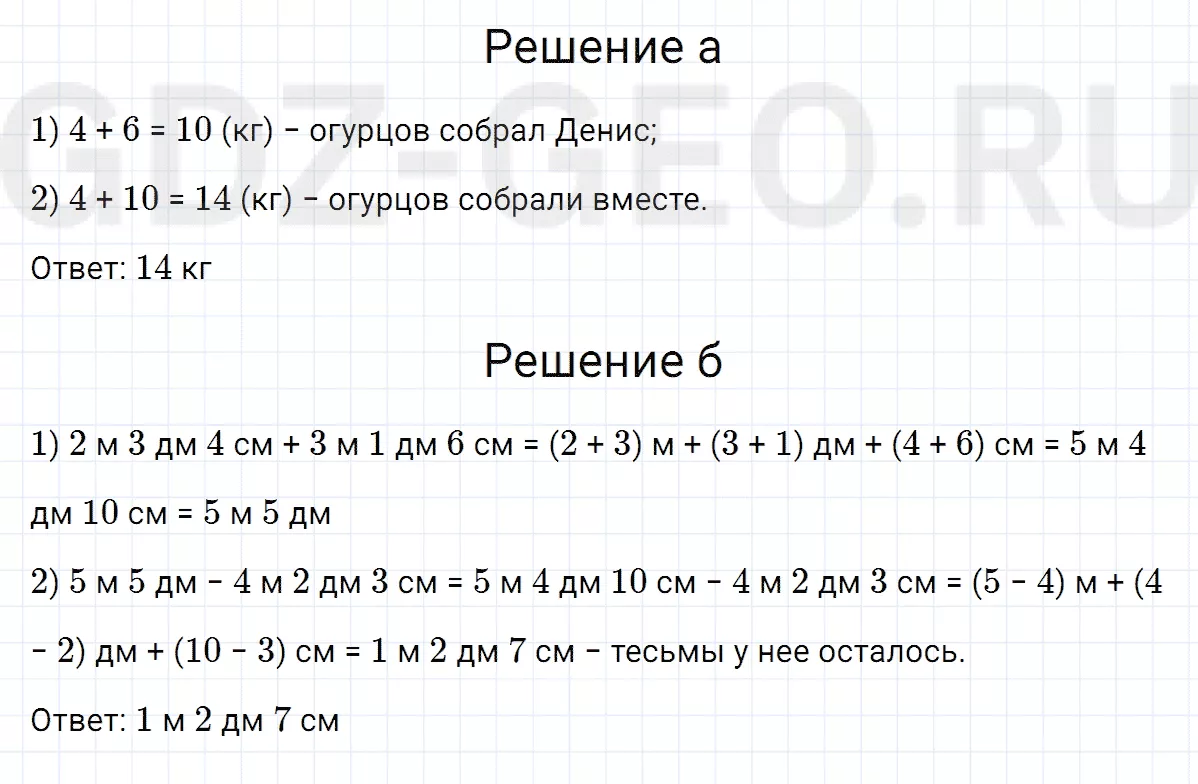 Решение 1