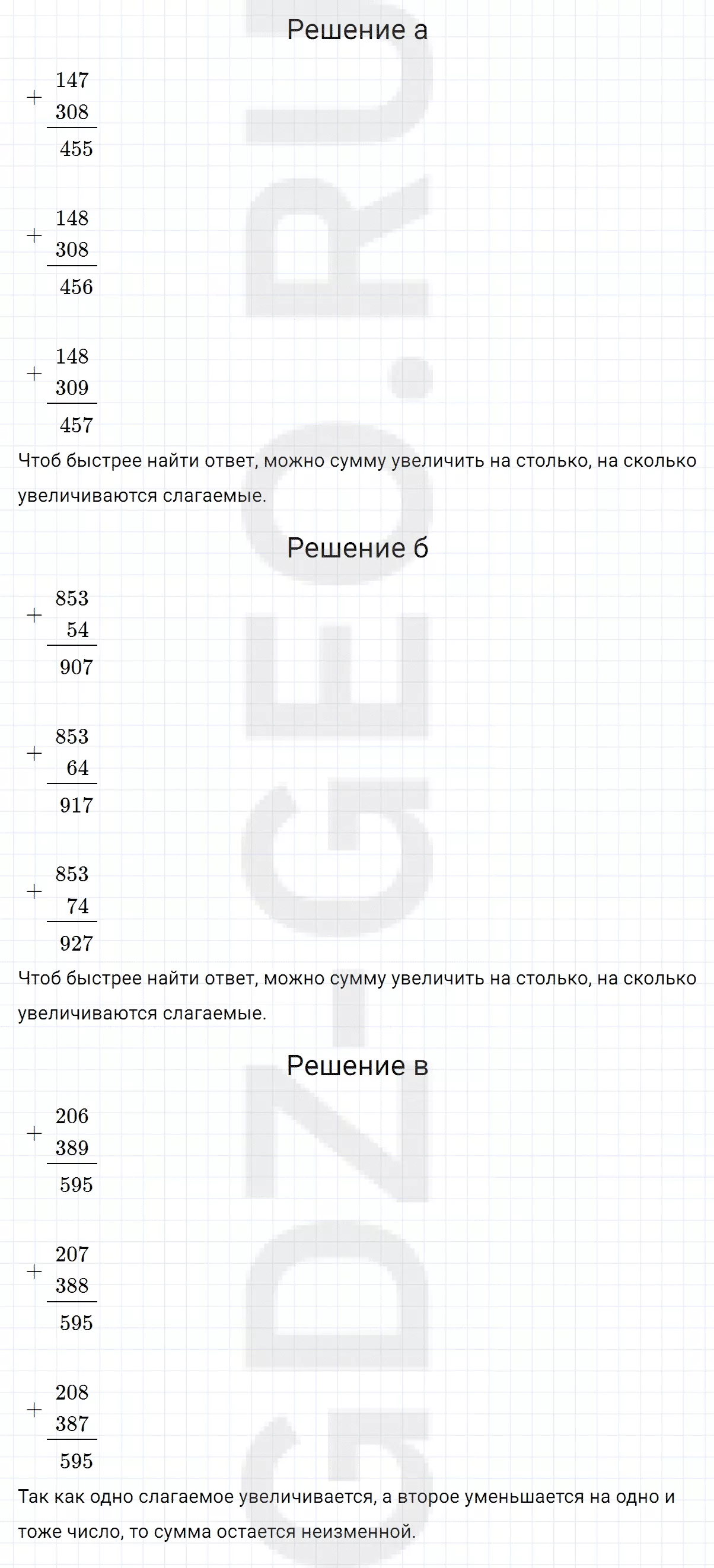 Решение 1