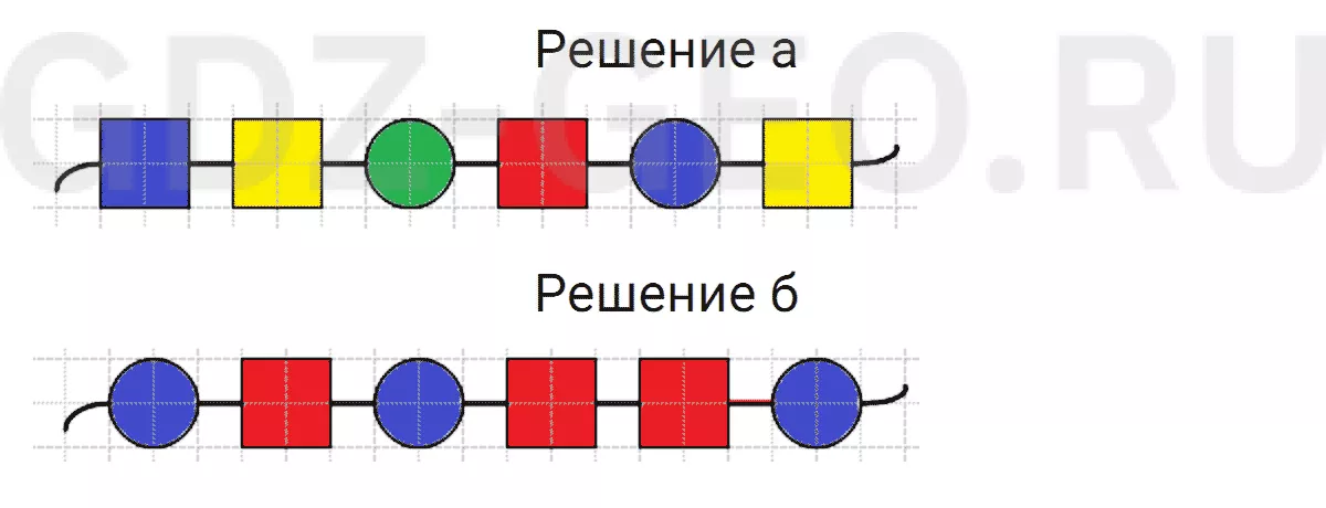 Решение 1