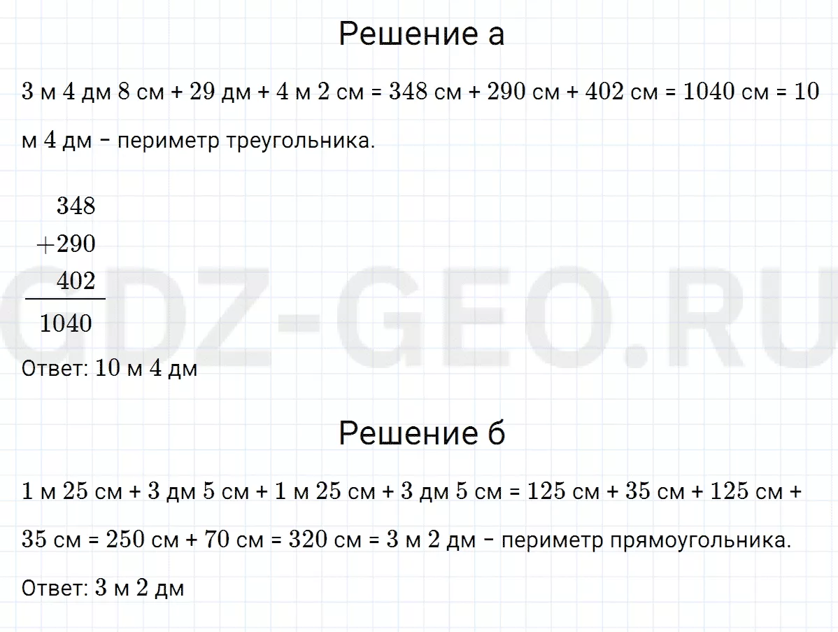 Решение 1