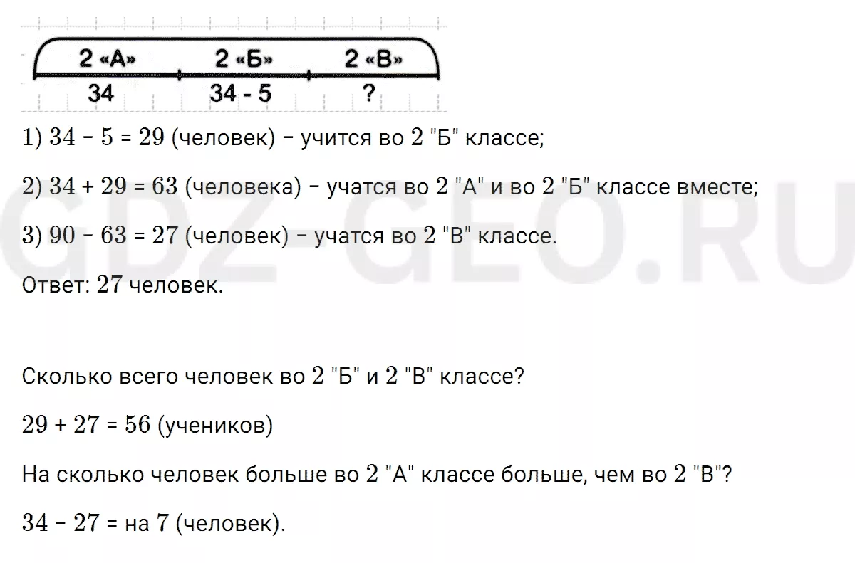 Решение 1