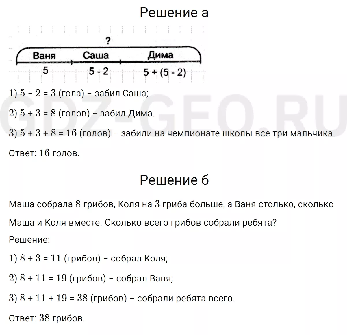 Решение 1