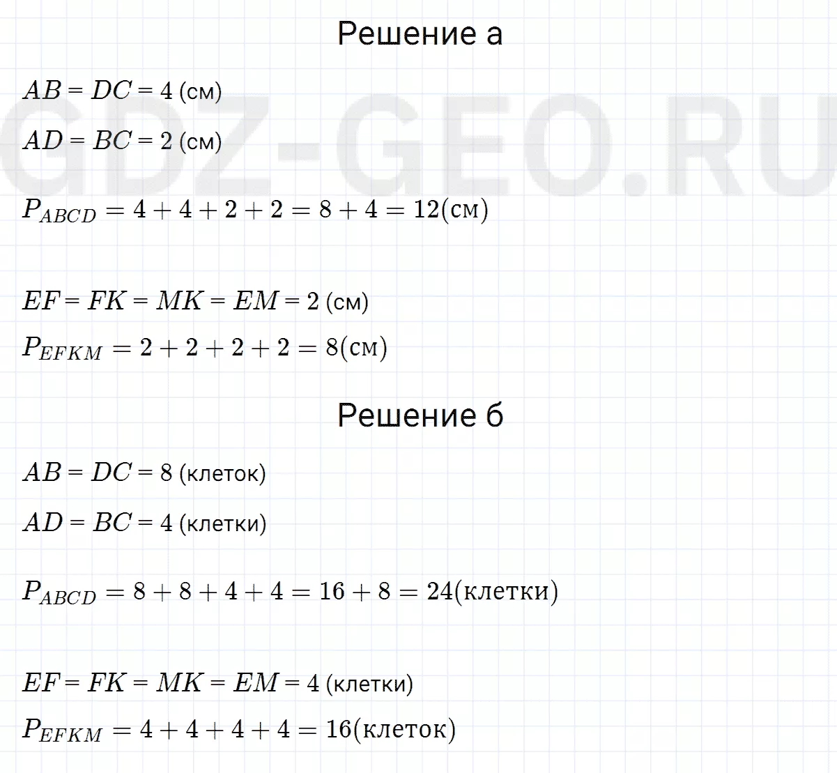 Решение 1