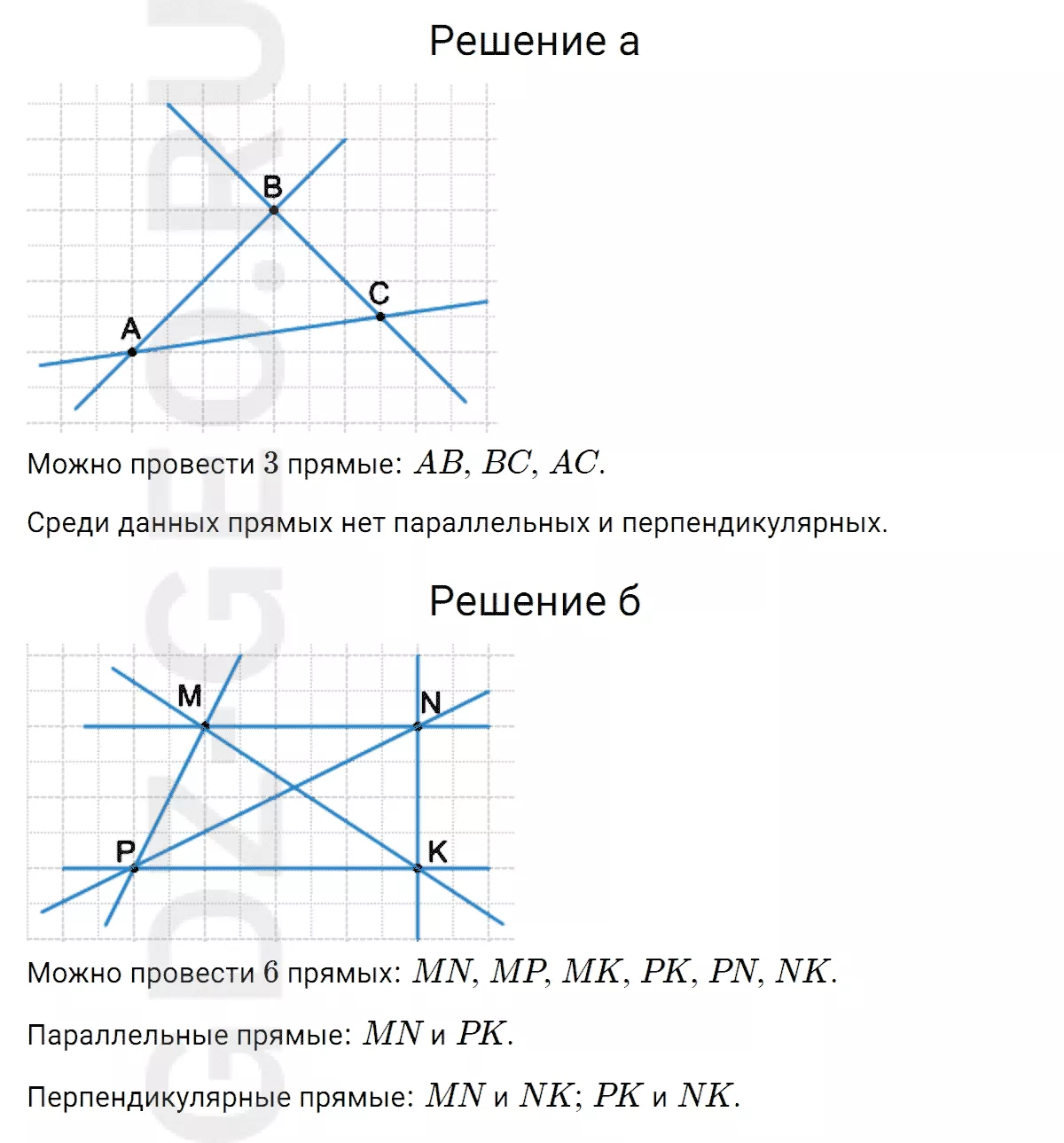 Решение 1