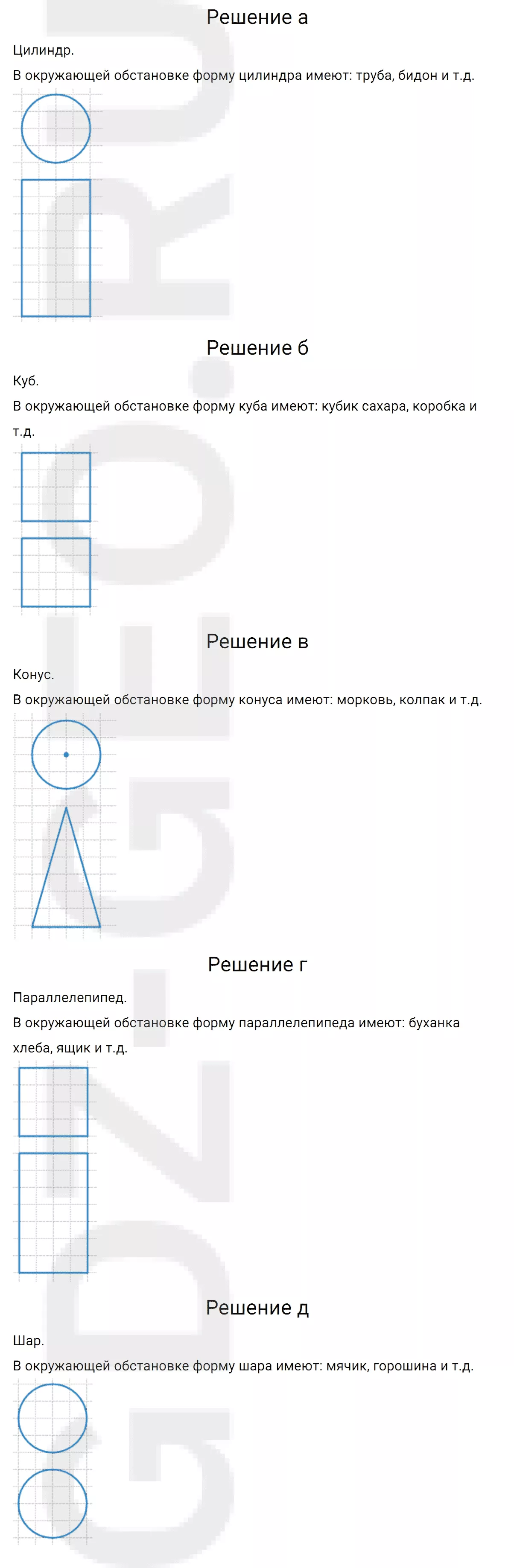 Решение 1