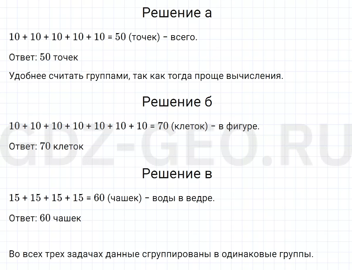 Решение 1