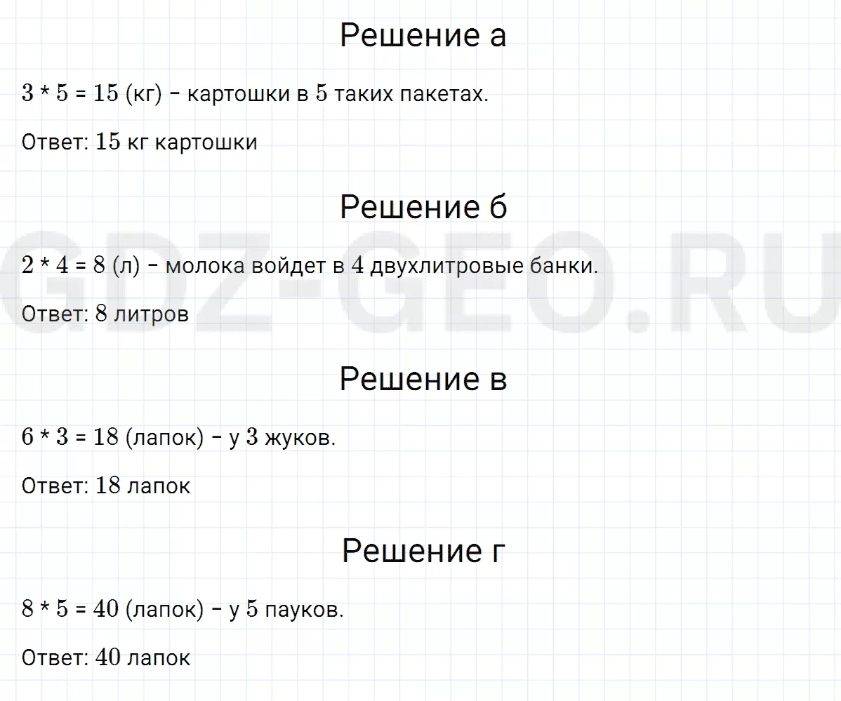 Решение 1