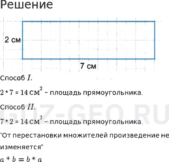 Решение 1