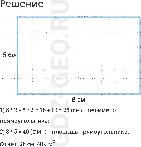 Решение 1