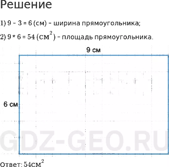 Решение 1