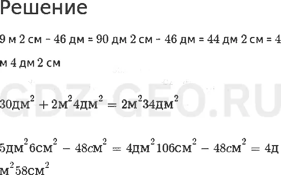 Решение 1