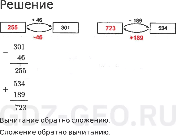 Решение 1