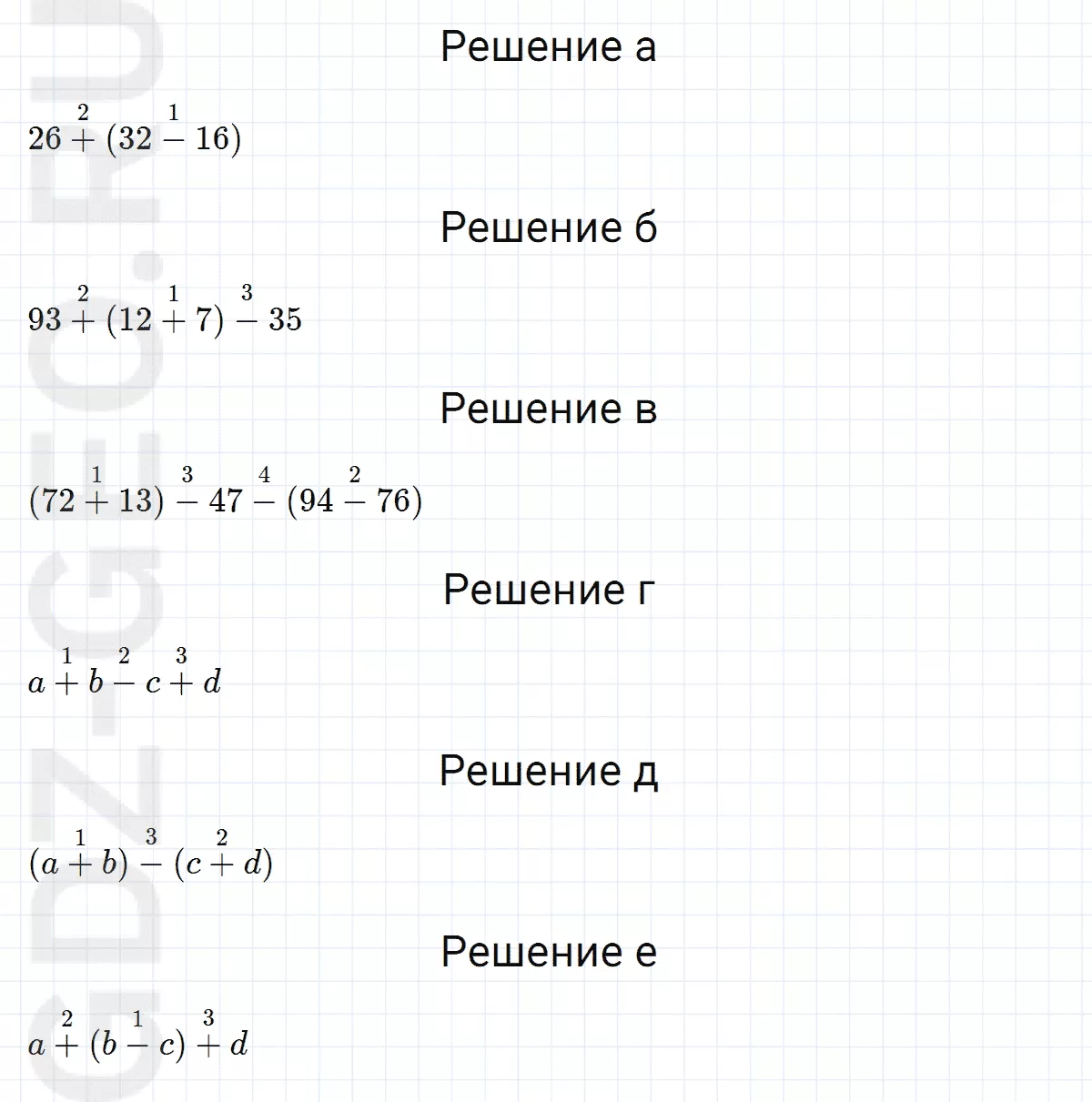 Решение 1