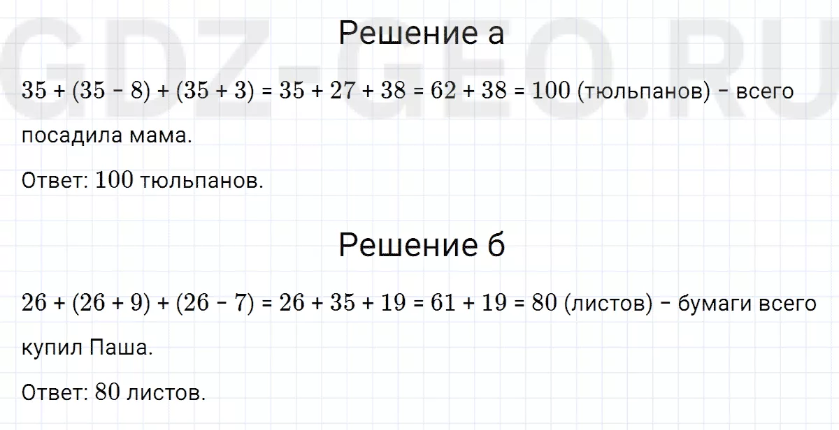 Решение 1