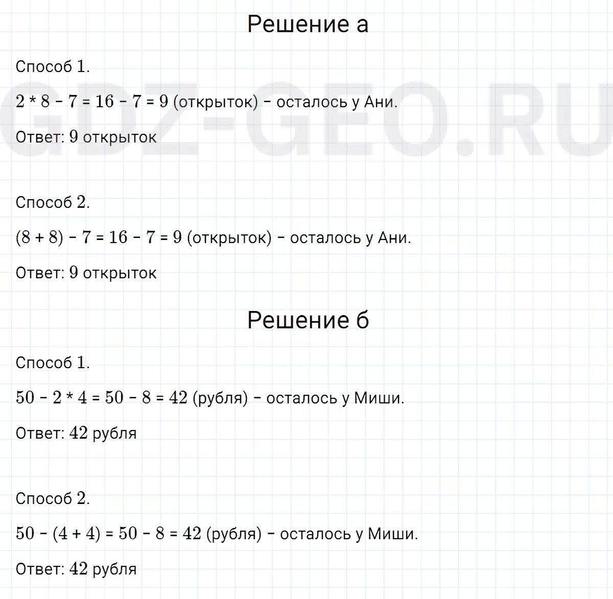 Решение 1