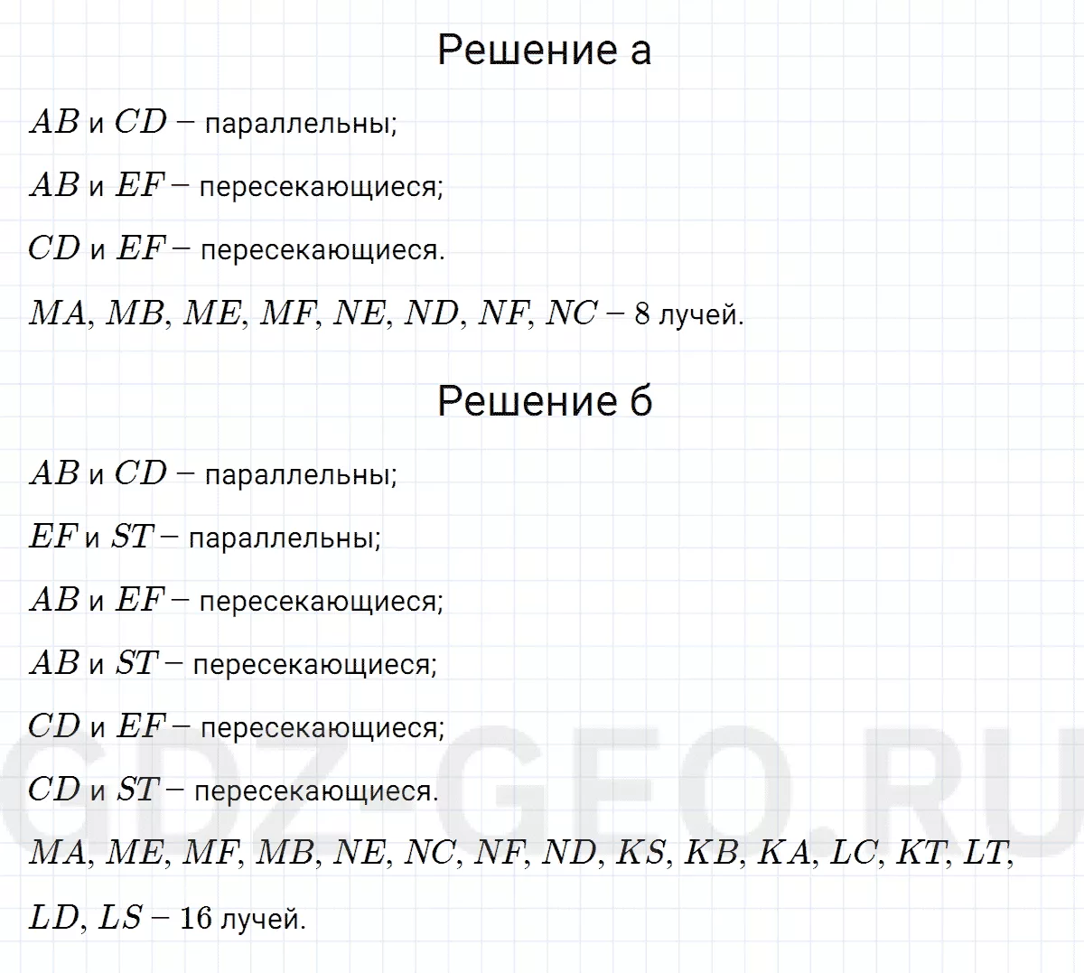 Решение 1