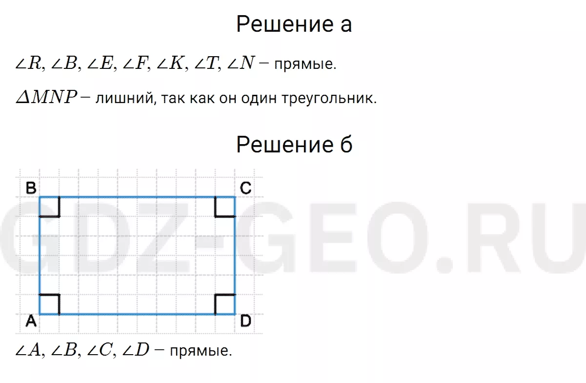 Решение 1