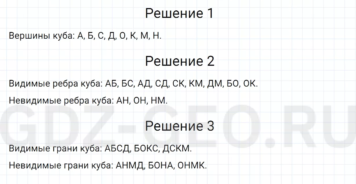 Решение 1