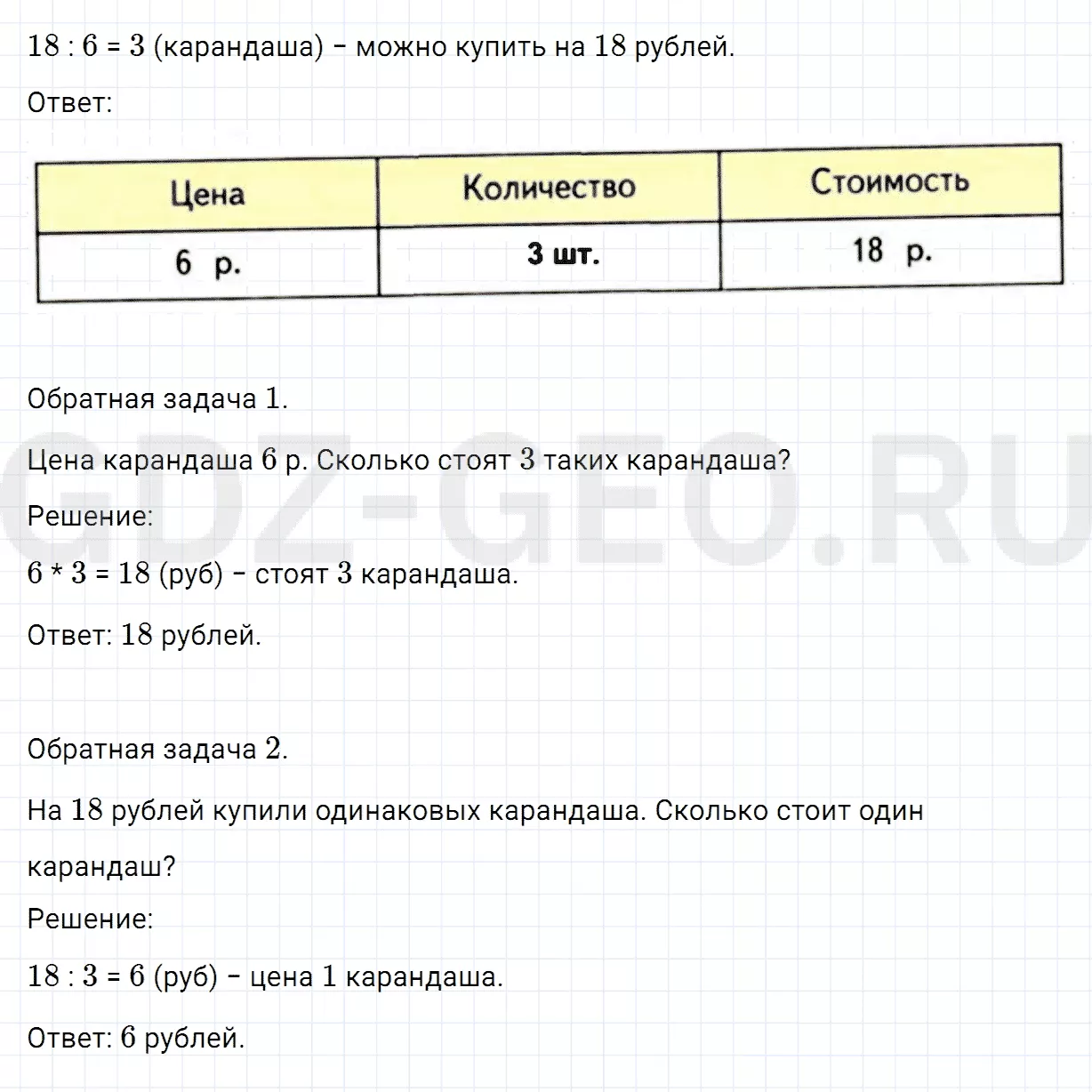 Решение 1