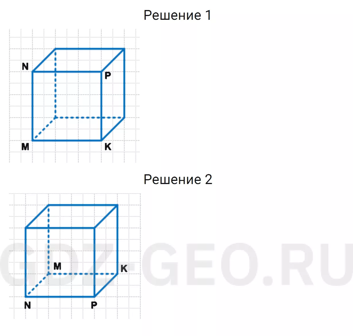 Решение 1