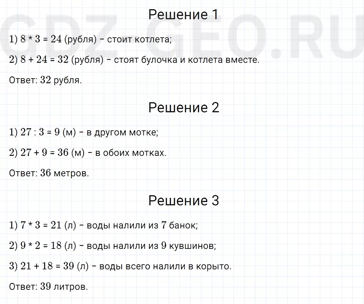 Решение 1