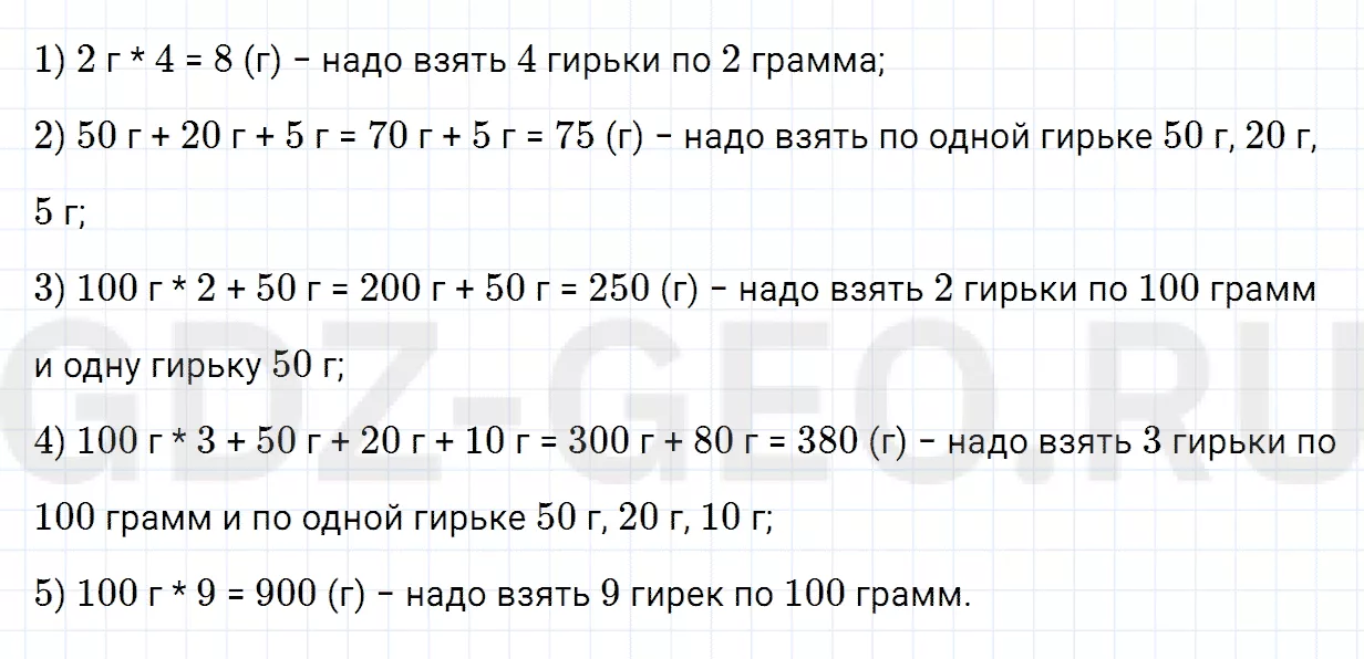 Решение 1