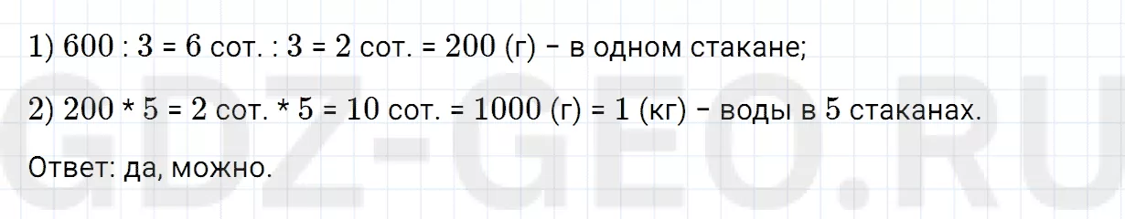 Решение 1