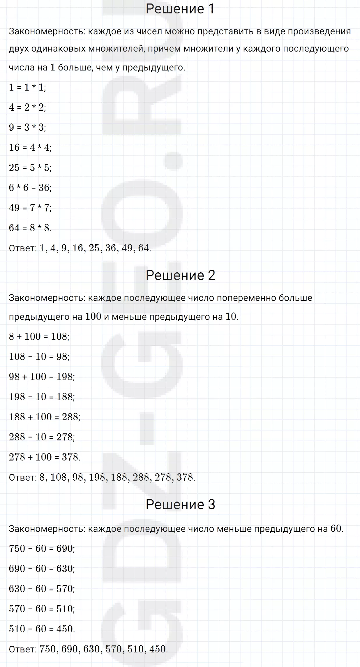 Решение 1