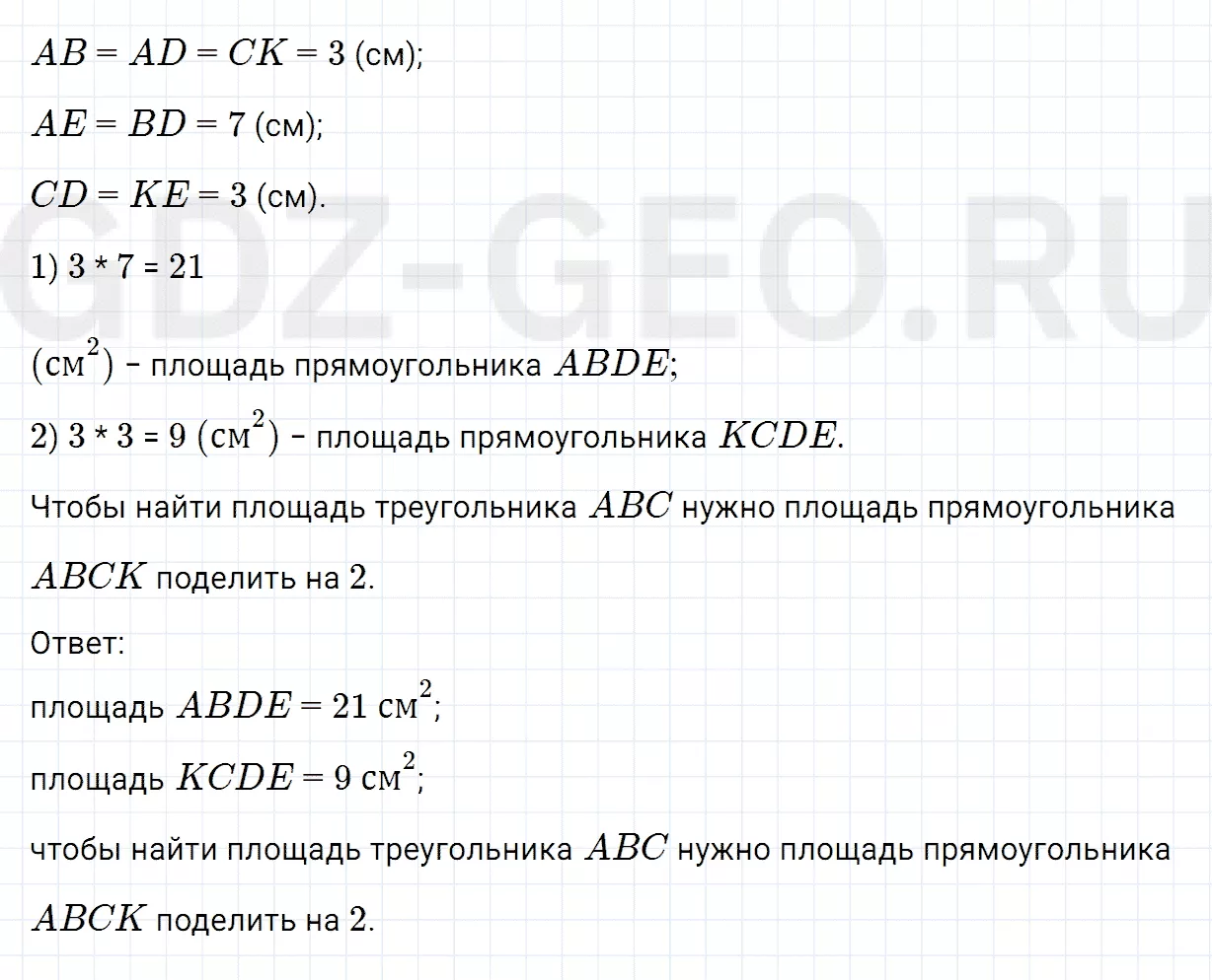 Решение 1