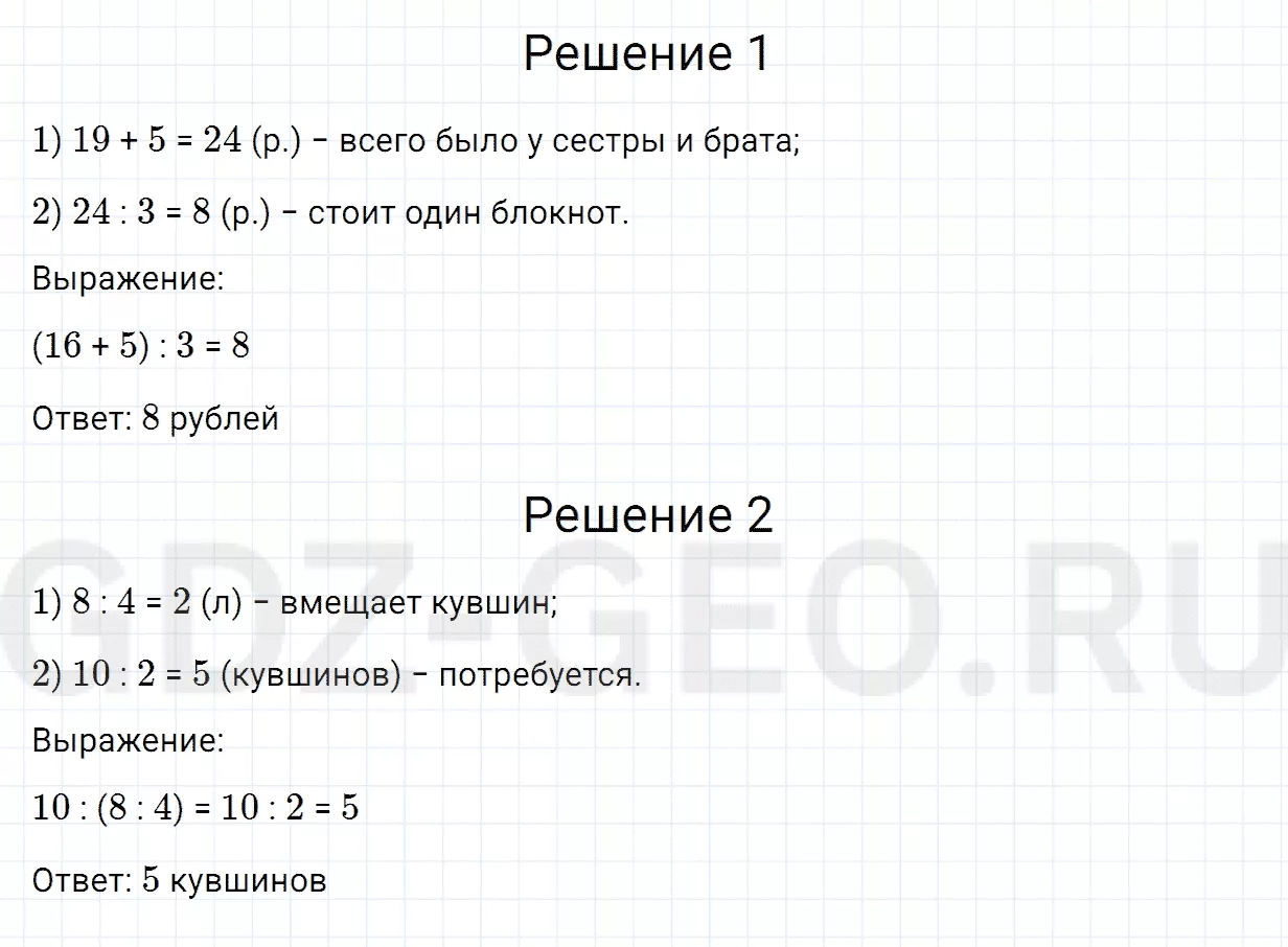 Решение 1