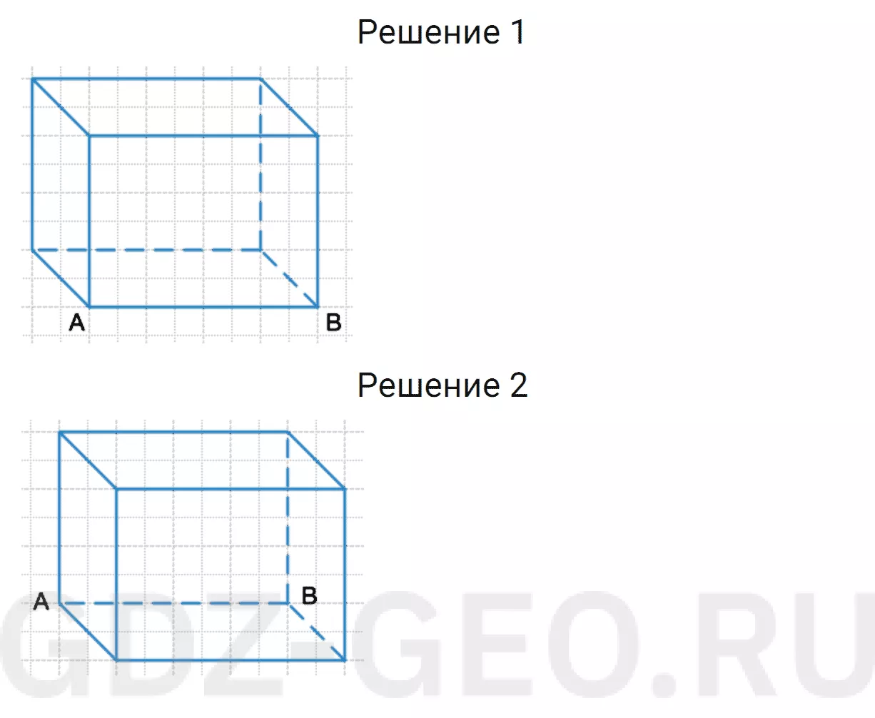 Решение 1