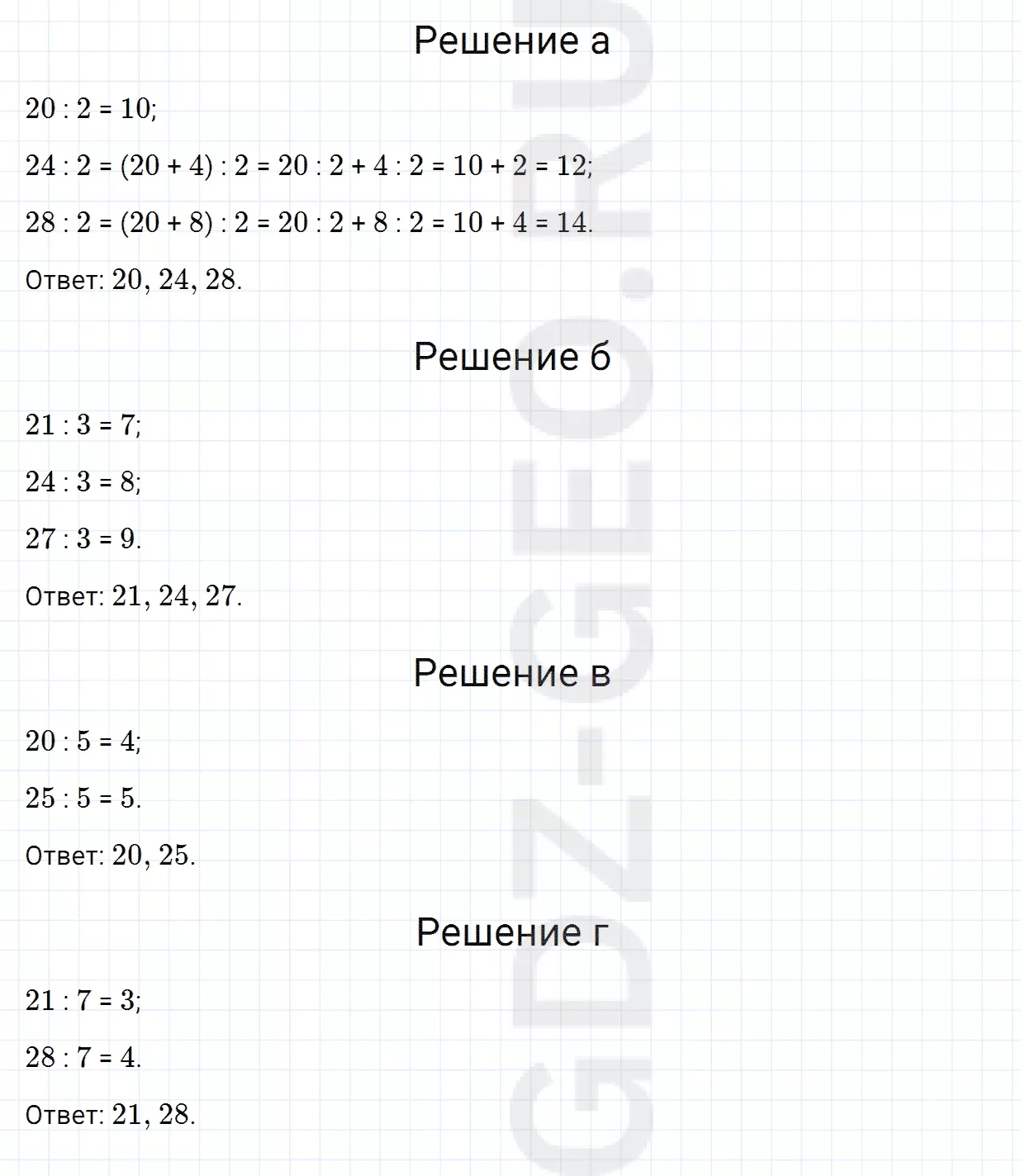 Решение 1