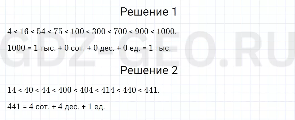 Решение 1