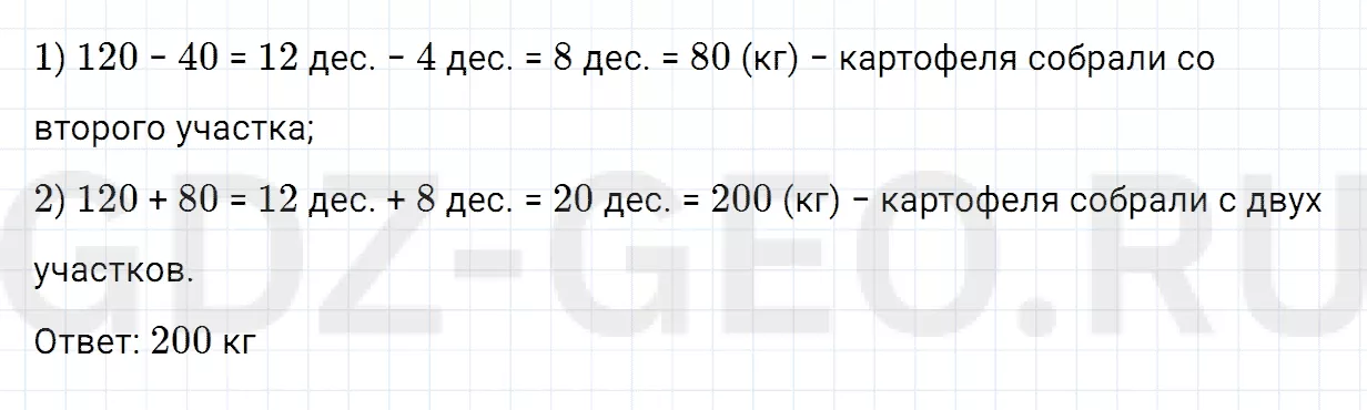 Решение 1