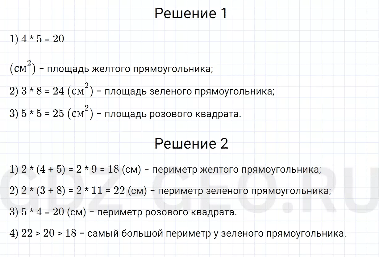 Решение 1