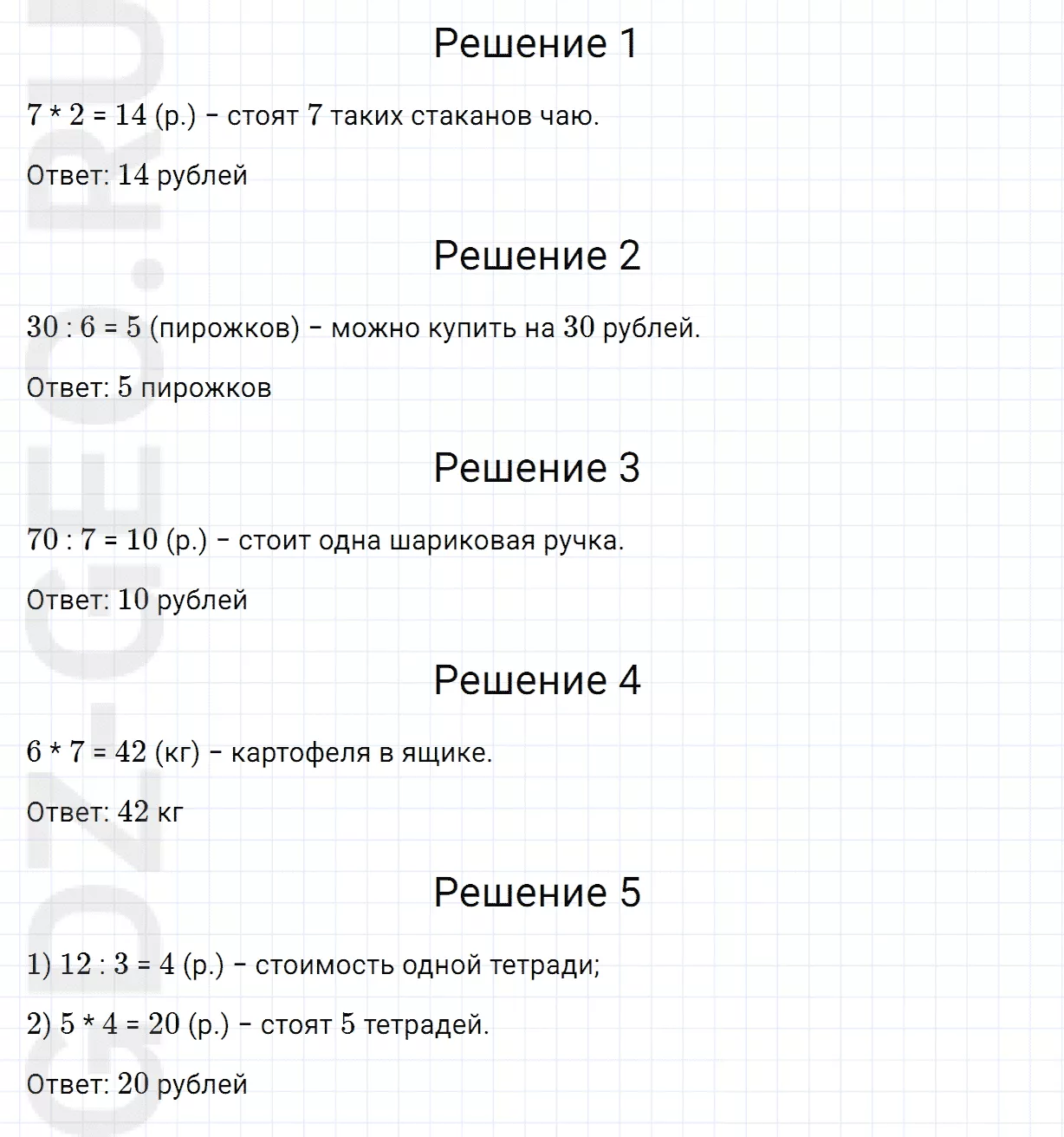 Решение 1