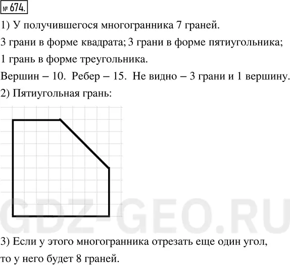 Решение 1